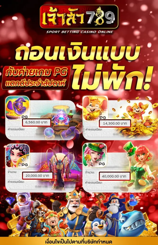 เจ้าสัว สล็อต