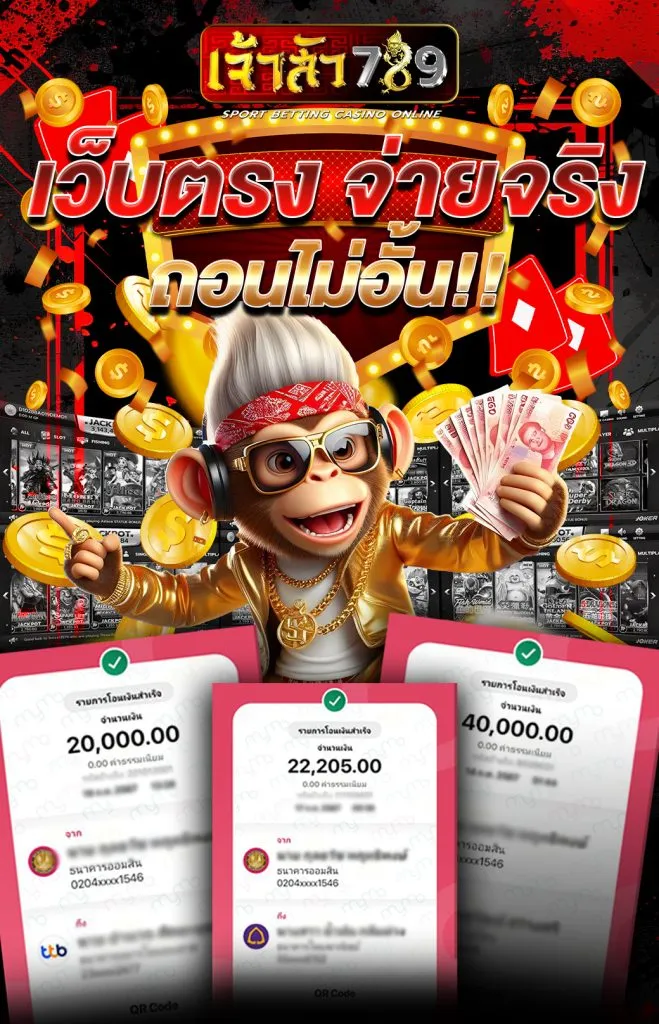 เจ้าสัว789 เว็บตรง
