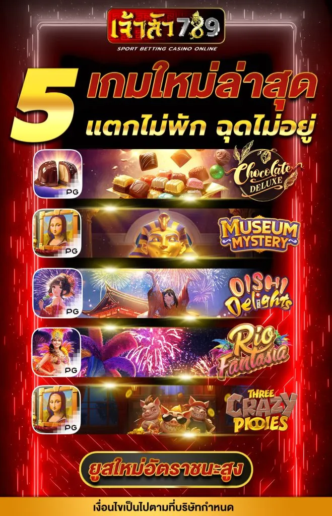 สล็อต เจ้าสัว 789