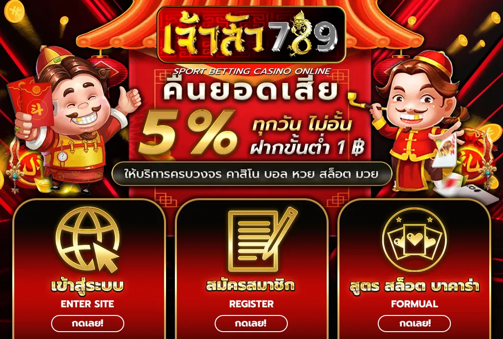 สล็อต เจ้าสัว